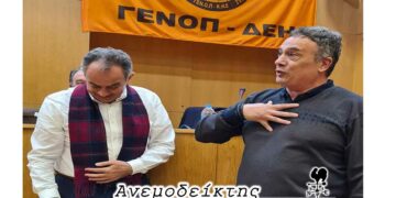 Το ξεχωριστό κασκόλ του Προέδρου της ΓΕΝΟΠ/ ΔΕΗ! – Από τη στήλη ΑΝΕΜΟΔΕΙΚΤΗΣ (20/1)