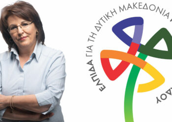 Γεωργία Ζεμπιλιάδου:  «Κέντρο Νεοσυλλέκτων Γρεβενών: Επιτέλους όχι και άλλη υποβάθμιση. Για τα Γρεβενά δεν υπάρχει πιο κάτω»