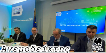 Γίναμε reality; – Από τη στήλη ΑΝΕΜΟΔΕΙΚΤΗΣ (28/1)