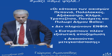 Τους προέδρους κοινοτήτων του Δήμου Βοΐου ενημέρωσε στην Τραπεζίτσα ο Γιώργος Αμανατίδης