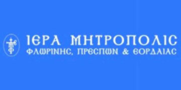 Ιερά Μητρόπολη Φλωρίνης, Πρεσπών κι Εορδαίας: Σεμινάριο για μελλόνυμφα και νεόνυμφα ζευγάρια