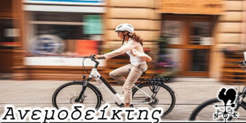 Κάποιος να ενημερώσει και τα σκυλιά! – Από τη στήλη ΑΝΕΜΟΔΕΙΚΤΗΣ (28/1)