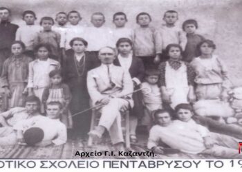 Απόφοιτοι του Δημοτικού σχολείου Κουτλάρ (Πεντάβρυσος), το 1924-1925 (;)– Από τη στήλη του Γ. Καζαντζή στον ΠΑΛΜΟ (18/1)