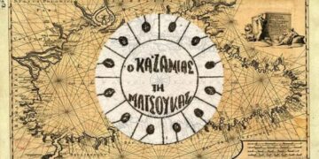 Ο ποντιακός Καζαμίας: Οι 12 μήνες σε 12 δίστιχα στην ποντιακή διάλεκτο