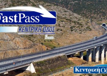 Με το Fast Pass πας παντού, τώρα και με εκπτώσεις έως 50%!