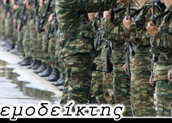 Κλείνει, δεν κλείνει, υποβαθμίζεται, αναβαθμίζεται! – Από τη στήλη ΑΝΕΜΟΔΕΙΚΤΗΣ (13/1)