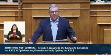 Κουτσούμπας στα Ποντιακά στη Βουλή για τις υποκλοπές: “Στόματα πασσέα, φαϊα αχαράτσωτα”
