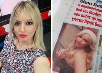 Λίτσα Παλαμά: “Η παρουσιάστρια από την Κοζάνη που αυτές τις ημέρες γίνεται Αη Βασίλης” – Από την εφημερίδα “ΤΟ ΚΑΡΦΙ”