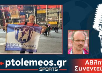 PtolemeoSports: Συζητάμε  στο e-ptolemeos.gr με τον προπονητή των Ελπίδων Φλώρινας Παντελή Μάνο