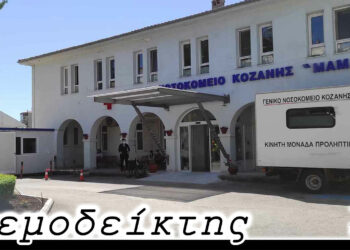 Μεγάλο το πρόβλημα, μικρή η συμμετοχή. – Από τη στήλη ΑΝΕΜΟΔΕΙΚΤΗΣ (27/1)