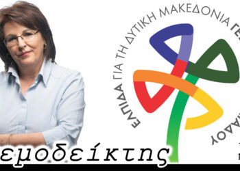 Μήνυμα… ελλιπές! – Από τη στήλη ΑΝΕΜΟΔΕΙΚΤΗΣ (04/01)