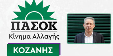 Ν.Ε ΠΑΣΟΚ – Κινήματος Αλλαγής Κοζάνης: Πολιτική εκδήλωση στην Πτολεμαΐδα παρουσία του Κ. Χρυσόγονου