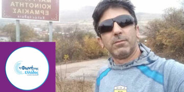 Ο Γιώργος Ζαχαριάδης ( ΤΕΜΟΝ ΑΕΚ ) μιλάει για τον Πόντο σήμερα στις τις 09:00 π.μ. στην εκπομπή της ΕΡΤ "Φωνή της Ελλάδας"