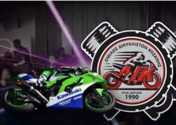 Όμιλος Δικυκλιστών Κοζάνης: Στις 4 Φεβρουαρίου ο ετήσιος χορός-VIDEO