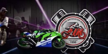 Όμιλος Δικυκλιστών Κοζάνης: Στις 4 Φεβρουαρίου ο ετήσιος χορός-VIDEO