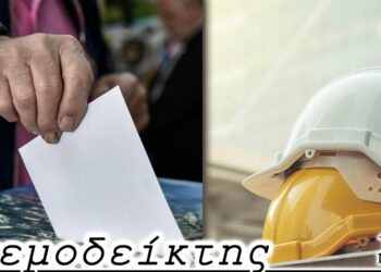 Οι κάλπες και η άσφαλτος που καίει! – Από τη στήλη ΑΝΕΜΟΔΕΙΚΤΗΣ (12/1)