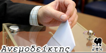 Οι πολλές παραλλαγές του επιθέτου «νέος»! – Από τη στήλη ΑΝΕΜΟΔΕΙΚΤΗΣ (31/1)