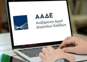 Όλες οι κληρονομιές μέσω υπολογιστή – Πώς θα καταβάλλεται ο φόρος