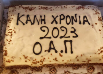 Όμιλος Αντισφαίρισης Πτολεμαΐδας: Έκοψε την πίτα για το νέο έτος και βράβευσε τους καλύτερους αθλητές  και τους επιτυχόντες στην τριτοβάθμια εκπαίδευση(βίντεο)