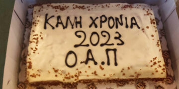 Όμιλος Αντισφαίρισης Πτολεμαΐδας: Έκοψε την πίτα για το νέο έτος και βράβευσε τους καλύτερους αθλητές  και τους επιτυχόντες στην τριτοβάθμια εκπαίδευση(βίντεο)