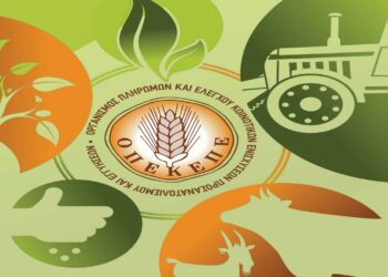 Ημερίδα του ΟΠΕΚΕΠΕ στην Κοζάνη για τη νέα ΚΑΠ και τους αγρότες