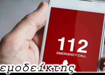 Ούτε έτσι, ούτε αλλιώς… – Από τη στήλη ΑΝΕΜΟΔΕΙΚΤΗΣ (26/1)