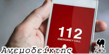 Ούτε έτσι, ούτε αλλιώς… – Από τη στήλη ΑΝΕΜΟΔΕΙΚΤΗΣ (26/1)