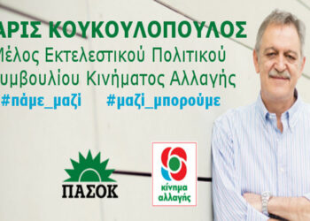 Π. Κουκουλόπουλος: Τραγικός ο απολογισμός για την κυβέρνηση Μητσοτάκη στην ενέργεια