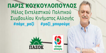 Π. Κουκουλόπουλος: Τραγικός ο απολογισμός για την κυβέρνηση Μητσοτάκη στην ενέργεια