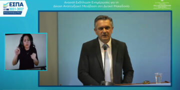 Παρακολουθήστε ζωντανά την «Ανοιχτή Εκδήλωση Ενημέρωσης για τη Δίκαιη Αναπτυξιακή Μετάβαση στη Δυτική Μακεδονία»