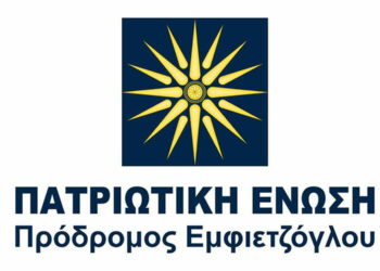 “ΠΑΤΡΙΩΤΙΚΗ ΕΝΩΣΗ”: Καλή η επίσκεψη του Πρωθυπουργού στη Γαύδο, αλλά δεν υποκαθιστά την επέκταση των χωρικών υδάτων σε 12 μίλια στην Κρήτη