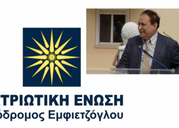 "ΠΑΤΡΙΩΤΙΚΗ ΕΝΩΣΗ" Οι δηλώσεις του υφυπουργού Παιδείας Άγγελου Συρίγου για τα F16 που ζητά η Τουρκία από τις ΗΠΑ, είναι απαράδεκτες