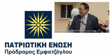 "ΠΑΤΡΙΩΤΙΚΗ ΕΝΩΣΗ" Οι δηλώσεις του υφυπουργού Παιδείας Άγγελου Συρίγου για τα F16 που ζητά η Τουρκία από τις ΗΠΑ, είναι απαράδεκτες