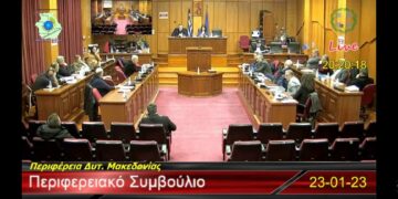 Περιφερειακό Συμβούλιο σε ρόλο Υπουργείου Εξωτερικών- Τρεις ώρες για έκδοση ψηφίσματος καταδίκης του «Κέντρου Μακεδονικής Γλώσσας»