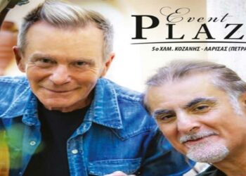 Έρχεται μεγάλη συναυλία με Φίλιππο Πλιάτσικα και Βαγγέλη Γερμανό στην Κοζάνη