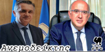 Πώς άλλαξε έτσι εύκολα η απόφαση; – Από τη στήλη ΑΝΕΜΟΔΕΙΚΤΗΣ (13/1)