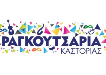 Καστοριά: Κλειστά τα σχολεία τη Δευτέρα λόγω “Ραγκουτσαριών”