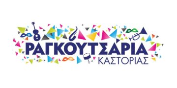 Καστοριά: Κλειστά τα σχολεία τη Δευτέρα λόγω “Ραγκουτσαριών”