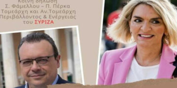 Σ. Φάμελλος – Π. Πέρκα: “Προκλητική και αντιδημοκρατική η απόκρυψη των υπερκερδών από τη Βουλή”