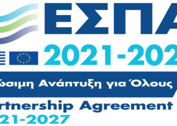 Σε λειτουργία τίθεται σήμερα Πέμπτη, 19 Ιανουαρίου 2023, το νέο Ολοκληρωμένο Πληροφοριακό Σύστημα Κρατικών Ενισχύσεων (ΟΠΣΚΕ)