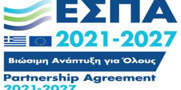 Σε λειτουργία τίθεται σήμερα Πέμπτη, 19 Ιανουαρίου 2023, το νέο Ολοκληρωμένο Πληροφοριακό Σύστημα Κρατικών Ενισχύσεων (ΟΠΣΚΕ)