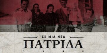 Το ιστορικό ντοκιμαντέρ «Σε μια νέα πατρίδα» της ΕΡΤ3 ήταν αφιερωμένο στην Δυτική Μακεδονία