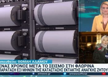Φλώρινα: Ένας χρόνος απ’ τον σεισμό – Συνεχίζεται η αποκατάσταση ζημιών -VIDEO
