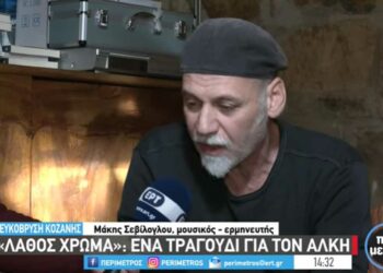 Μουσικοί, συνθέτες, στιχουργοί από την Κοζάνη ένωσαν τις δυνάμεις τους για να εκφράσουν τη θλίψη τους για τη δολοφονία του Άλκη Καμπανού – video