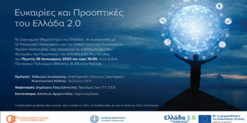 Στην Κοζάνη θα βρίσκεται την Πέμπτη ο Αν. Υπουργός Οικονομικών Θ. Σκυλακάκης σε εκδήλωση του Οικονομικού Επιμελητηρίου