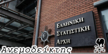 Θα μας επηρεάσει η απώλεια μιας έδρας; – Από τη στήλη ΑΝΕΜΟΔΕΙΚΤΗΣ (02/01)