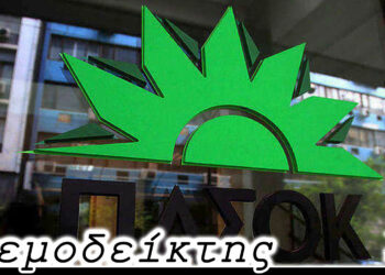 Το ΠΑΣΟΚ άνοιξε το χορό των ψηφοδελτίων… – Από τη στήλη ΑΝΕΜΟΔΕΙΚΤΗΣ (31/1)