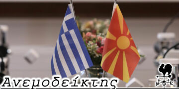 Τρεις ώρες για ένα ψήφισμα… – Από τη στήλη ΑΝΕΜΟΔΕΙΚΤΗΣ (25/1)