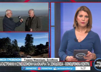 Καταστροφική η καλοκαιρία για τα χιονοδρομικά κέντρα – Τι λέει ο πρόεδρος των Ξενοδόχων Γρεβενών για την απουσία χιονιού και πόσο επηρέασε την κίνηση