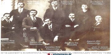 Τραπεζούντα 1912. Μια πορεία με διάφορες προβληματικές, θα λέγαμε, κατευθύνσεις– Από τη στήλη του Γ. Καζαντζή στον ΠΑΛΜΟ (25/1)